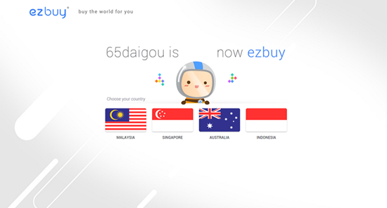 新加坡电商ezbuy获投$2000万 也玩海淘