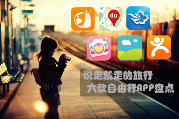 深圳如何开发旅游APP